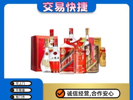 宝鸡市陈仓名酒回收酒水.jpg
