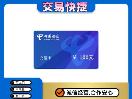 宝鸡市陈仓高价回收电信卡