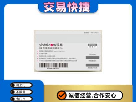 宝鸡市陈仓购物卡回收银泰购物卡.jpg