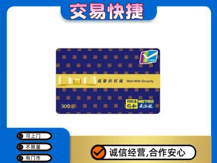 宝鸡市陈仓高价回收麦德龙卡