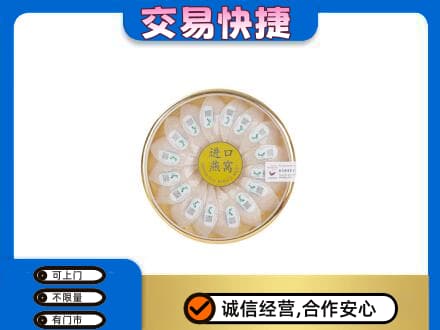 宝鸡市陈仓回收进口燕窝
