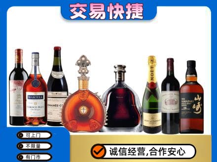 宝鸡市陈仓回收高档洋酒