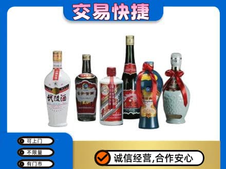 宝鸡市陈仓回收武陵酒