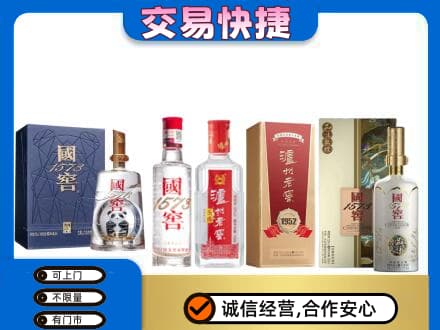 宝鸡市陈仓回收国窖酒