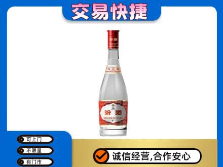 宝鸡市陈仓回收汾酒红盖