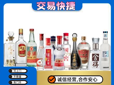 宝鸡市陈仓回收名酒