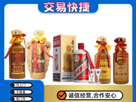 宝鸡市陈仓回收贵州茅台酒