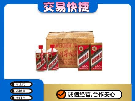 宝鸡市陈仓回收五星茅台酒