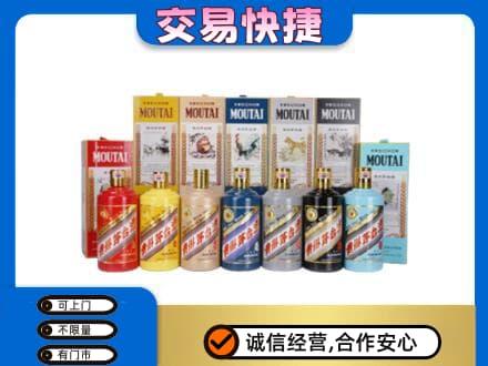 宝鸡市陈仓回收生肖茅台酒
